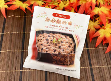 11月23日「お赤飯の日」にお赤飯文化の啓発～ 明治神宮 参道「フォレストテラス明治神宮」脇にて ～　お赤飯の無料頒布、原料の展示や歴史を紹介