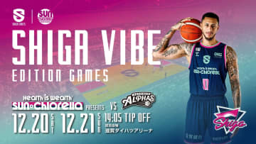 滋賀とサン・クロレラの新プロジェクト「SHIGA VIBE」始動…特別カラーのユニフォームとコートも登場