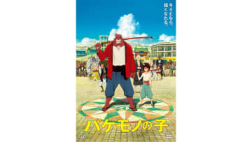 賛否が割れた細田守監督の『バケモノの子』 すべて台詞で説明する親切心がアダに