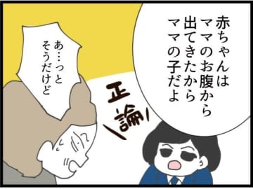 【漫画】義母の味方の義妹さえ「赤ちゃんと引き離すのはひどい」【ハイスぺ夫と子連れ再婚 Vol.60】