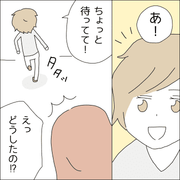 【漫画】彼のかわいげのある行動にキュンッ♪【借金を隠したまま結婚したらダメですか？ Vol.54】