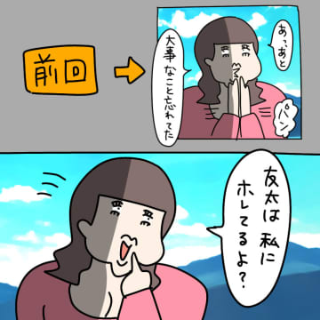 【漫画】告げ口厳禁！と釘を刺された　悔しいが何も言えない…【非常識な女がウチにきた Vol.30】