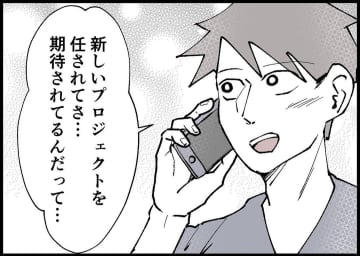 【漫画】出産後は私を「サポート」する？父親という当事者なのに？【僕と帰ってこない妻 Vol.297】