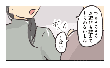 【漫画】既婚者と交際したら慰謝料を払わなきゃならないの？【バイト先で浮気現場に遭遇 Vol.79】