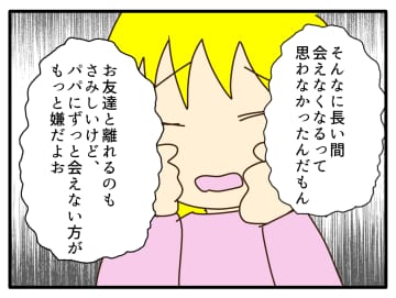 【漫画】夫、娘との会話で自分のやるべきことがクリアになった【子どもの金髪何が悪いの？ Vol.26】