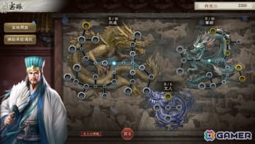 「三國志 8 REMAKE with パワーアップキット」新要素となる武将の育成要素「宝珠」や戦局を大きく変化させる「転機」の詳細が公開に！