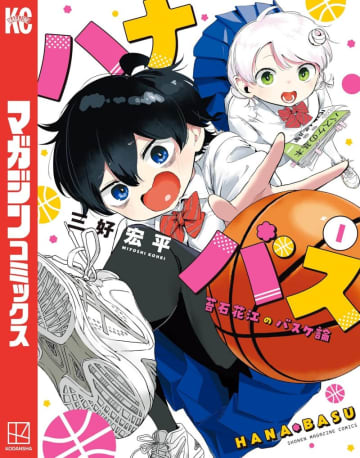 『ハナバス』『メダリスト』『ワンダンス』『ブルーロック』などスポーツマンガが半額！／Amazon Kindle本ストアで「マガポケ」10周年キャンペーン【Book Watch/セール情報】