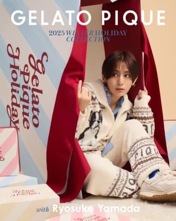 山田涼介が特別な冬の装いを披露、ジェラート ピケ特設ページやムービー公開