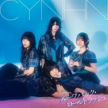 CYNHN、新曲「ループバック・ロールトラッシュ」は渡辺翔&田淵智也による楽曲提供 ジャケット公開も