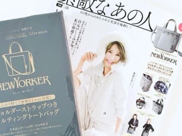 【50代・60代】冬に持ちたいブランドバッグを〈付録〉でゲット！トラディショナルな雰囲気が大人にぴったりです♪