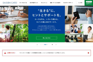 クレディセゾン、「JQ CARDセゾンGOLD」の特典変更　空港ラウンジ利用回数に制限、コンビニ・サブスクの5倍ポイント特典を廃止ほか