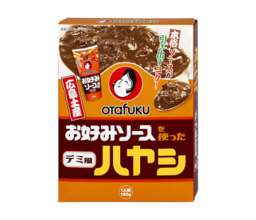 オタフクソース 初のレトルト商品、土産物に 「お好みソースを使ったハヤシ」