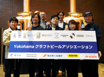 横浜をビールで盛り上げる！「Yokohama クラフトビールアソシエーション」発足