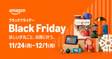 「Amazon ブラックフライデー」11月21日から。スノーピークのキャンプ体験＆ギア、くら寿司の年末年始海鮮セットがお得