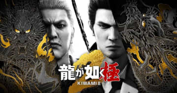 激闘がスケールアップしてSwitch 2に登場！「龍が如く 極２」発売、真島吾朗の追加シナリオも収録