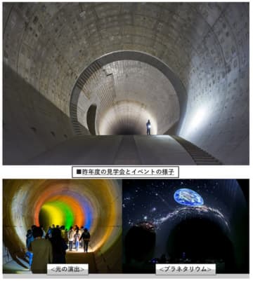 神田川・環状七号線地下調節池インフラツアー。調節池の見学会とトンネルでのプラネタリウムやモスク見学などがセットに