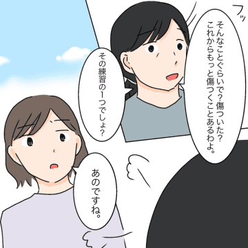 反省しない義母に喝！「もう二度と顔を合わせることはありません！」もう限界。男の子を産めない嫁は失敗［２６］｜ママ広場マンガ