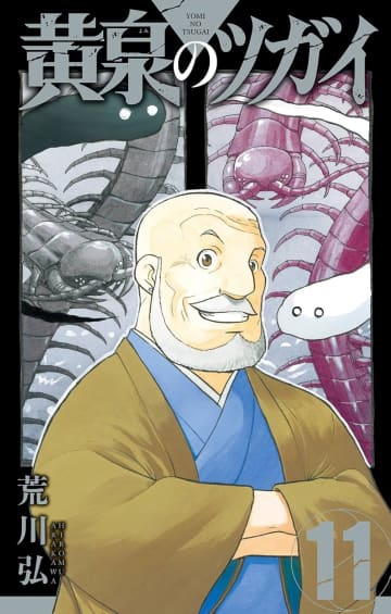 アニメ化作品が上位独占「10月のコミックランキング」、2026年テレビアニメ化『黄泉のツガイ』もトップ10入り
