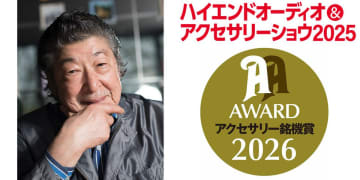 【ハイエンドオーディオ＆アクセサリーショウ】特設サイトがオープン＆福田屋イベントは22日の17時から！