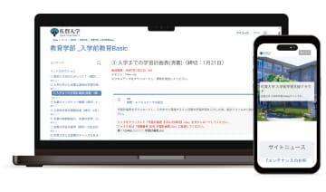 佐賀大学、入学前教育プログラムの学習管理システムにコレオスのクラウド型LMS「Open LMS」を導入