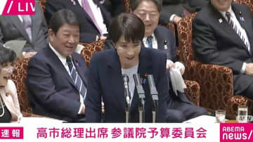 委員長が「高市早苗『総務』大臣」とまさかのミス→高市総理「え？ 総理、一応…」 林総務大臣も「わたしわたし」と自分を指さし議場内で爆笑 昼休み後のハプニング