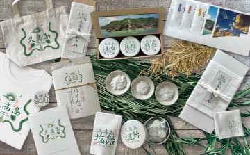 神の島の恵み！沖縄・久高島が新ブランドロゴ＆特産品を開発！「利き塩セット」など南城市祭りで数量限定テスト販売！