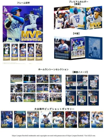 大谷翔平MVP受賞記念切手セット発売