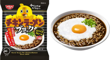 別添の粉末スープを入れるとラーメンスープが真っ黒に! 19種類のスパイスがきいたスパイスカレー味「ブラックチキンラーメン」がAmazonでも販売　『今だけだぞコノヤロー』