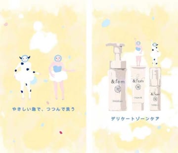 牛乳石鹸のフェムテックブランド「&fem」が新WEB動画公開！セントチヒロ・チッチ出演