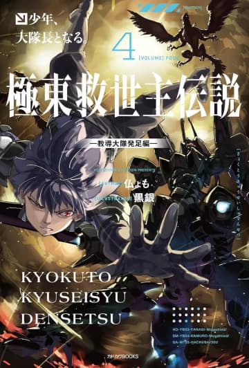【11月3日～11月9日】週間ライトノベル売上ランキング