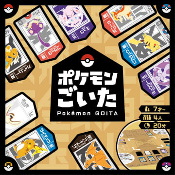 ポケモンの新作ボードゲーム「ポケモンごいた」が12月18日に発売無料のティーチングアプリも開発中