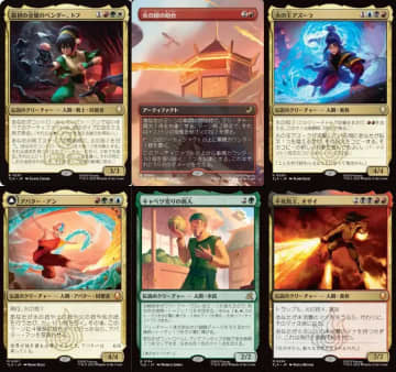 『アバター 伝説の少年アン』ガチ勢が『マジック：ザ・ギャザリング』の統率者戦目線からカードを解説してみた