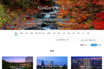 一休、「GoGoセール」開催中　11月15日まで