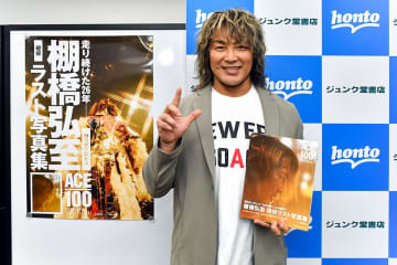 【新日本】棚橋弘至、引退試合でファンに誓う最後の“全力ファイト”「後悔が絶対にない試合になる！そう確信できるんです」