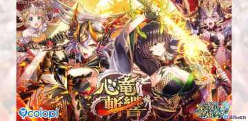 「黒猫のウィズ」新イベント「心竜斬響」開催！風竜の異変と疑竜人との激闘が始動