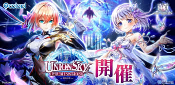 「白猫プロジェクト」神域のフロンティア編 第10章が開幕！ティナ＆リネアが浮遊要塞へ挑む