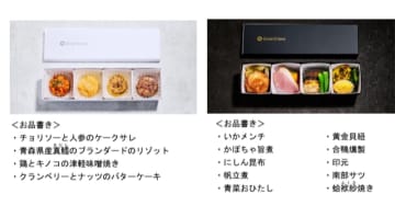 東北・北海道、北陸の新幹線「グランクラス（飲料・軽食あり）」でリフレッシュメントの 冬メニューを提供