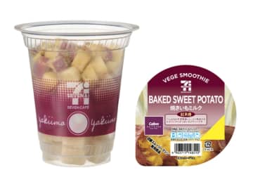 【“飲む”やきいも】セブンイレブン“幻のスムージー”として話題！『焼きいもミルクスムージー』が全国で発売