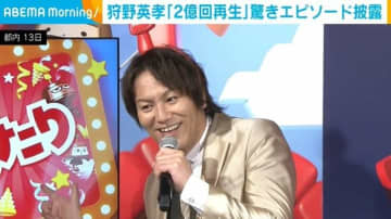 狩野英孝、強運エピソードにゆうちゃみ驚愕「これはやばい！」