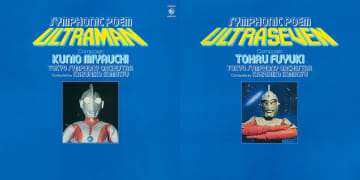 『交響詩ウルトラマン／ウルトラセブン』が初SACDハイブリッド化＆完全復刻。12/24発売