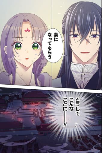 【漫画】後宮の闇、解決法はおいしいご飯？　『七十二候ノ国の後宮薬膳医』第1巻発売