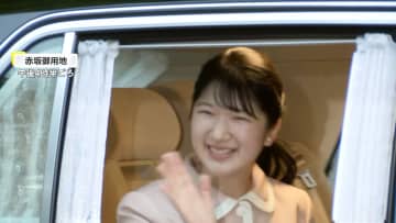 愛子さまがラオス訪問前に上皇ご夫妻のお住まいへ　初の外国公式訪問へ準備進む
