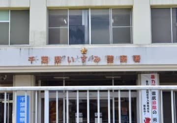 「好きな女の子を選んでください」とLINE…　1040万円被害、詐欺容疑で逮捕　いすみ署