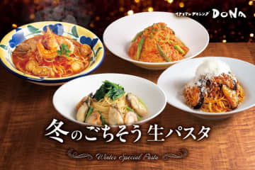 冬の贅沢を味わい尽くす！DONAから「大粒広島牡蠣」「オマール海老」「紅ずわい蟹」のごちそう生パスタが登場！
