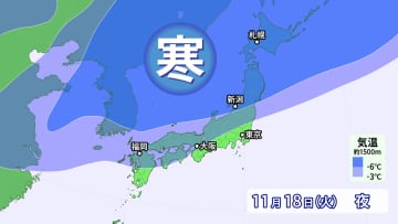 来週17日～19日は今季最強の寒気が南下　週明けは一気に冬がやってくる