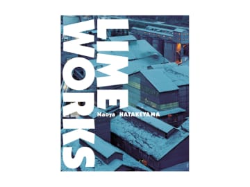 畠山直哉作品集「LIME WORKS」が3度目の復刊