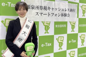 鈴木砂羽　川崎北税務署広報大使に就任「税金は私たちが安心して暮らしていくための土台」
