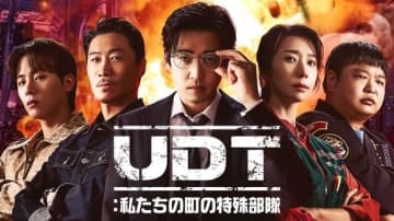 ユン・ゲサン＆チン・ソンギュら出演の新ドラマ「UDT：私たちの町の特殊部隊」U-NEXTにて11月17日より独占配信