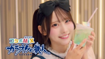 Rain Tree 綾瀬ことり、カラオケの鉄人 コラボミックス新CM出演　デビュー後初の単独CM出演に