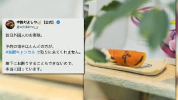 「訪日外国人のお客様、本当に困っています」老舗和菓子店が“悲鳴”…どら焼き無断キャンセルで　中にはお詫びの手紙とお金を届けた客も
